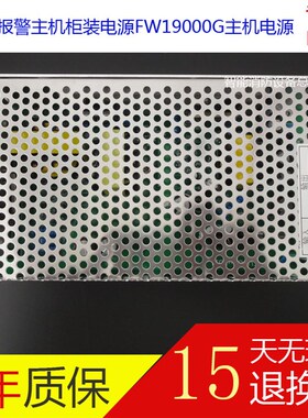 防威fw19000t电源主机电源FW19000G电源