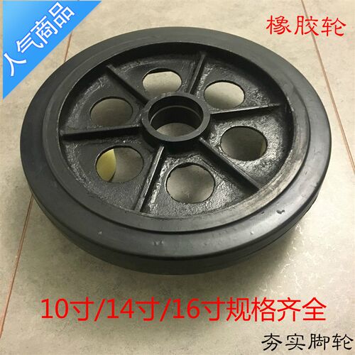 16寸轮子铁g芯橡胶轮实心轮400mm轮子工业脚轮复古花车轮