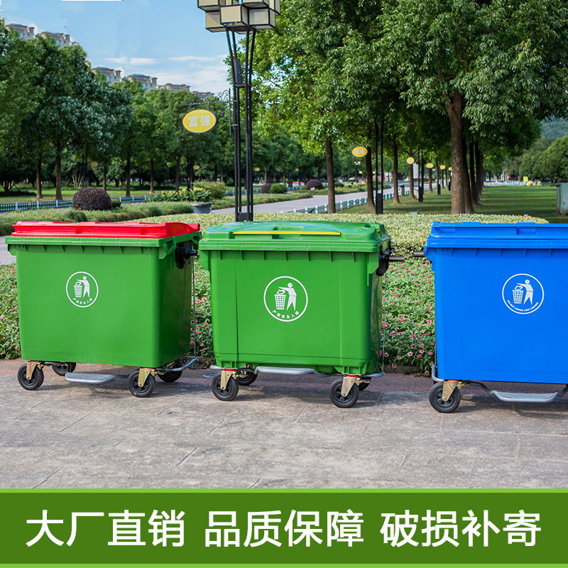660L升环卫垃圾桶箱 户外垃圾桶大号环卫垃圾车 小区物业垃圾桶