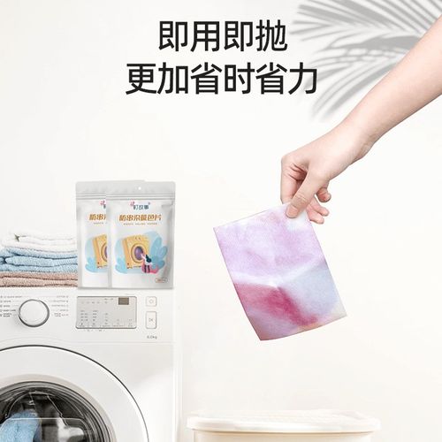 町故事防串色洗衣吸色片色母片混洗防串染吸色护色【三包共90片】