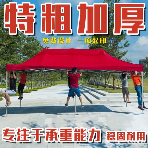 广告帐篷展销蓬三面透明围v布帐篷户外摆摊折叠帐篷户外宣传四角