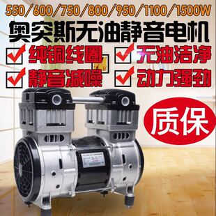 奥突斯空压机配件无油静音电机电动空气压缩机220V气泵机头迷你型