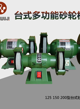 立式砂轮机 小型工业用砂轮机S1ST-200/250/3Q00/350/400