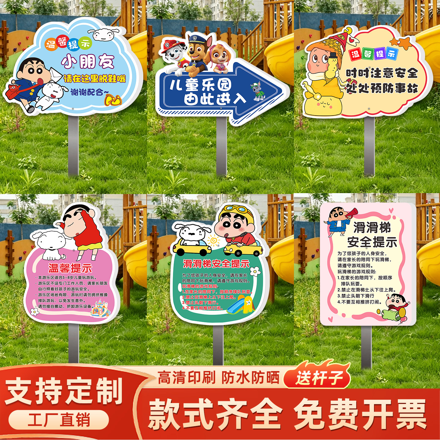 游乐场幼儿园滑梯禁追逐标识牌图片