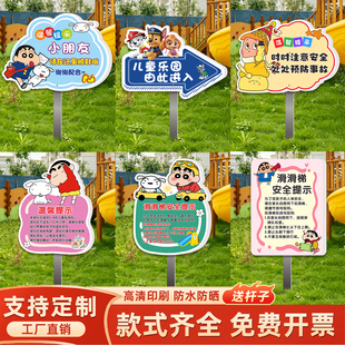 游乐场安全标识牌儿童乐园温馨提示牌幼儿园户外滑梯禁止追逐打闹警示牌请照看好您的孩子滑梯注意安全定制