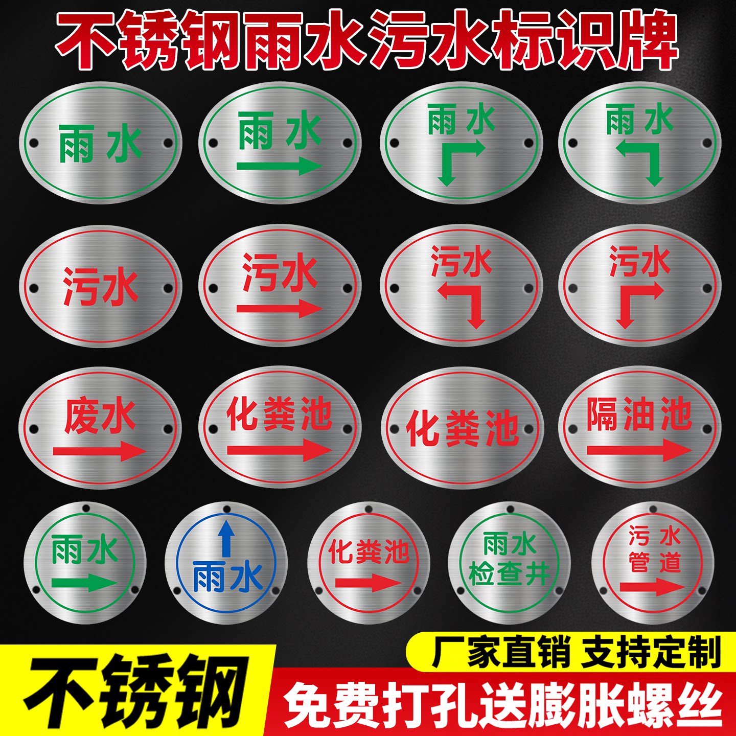 不锈钢雨水污水标识标牌雨污水井盖化粪池地面走向标志牌隔油池管道箭头地面指示电力光缆燃气管道安全标志牌图片