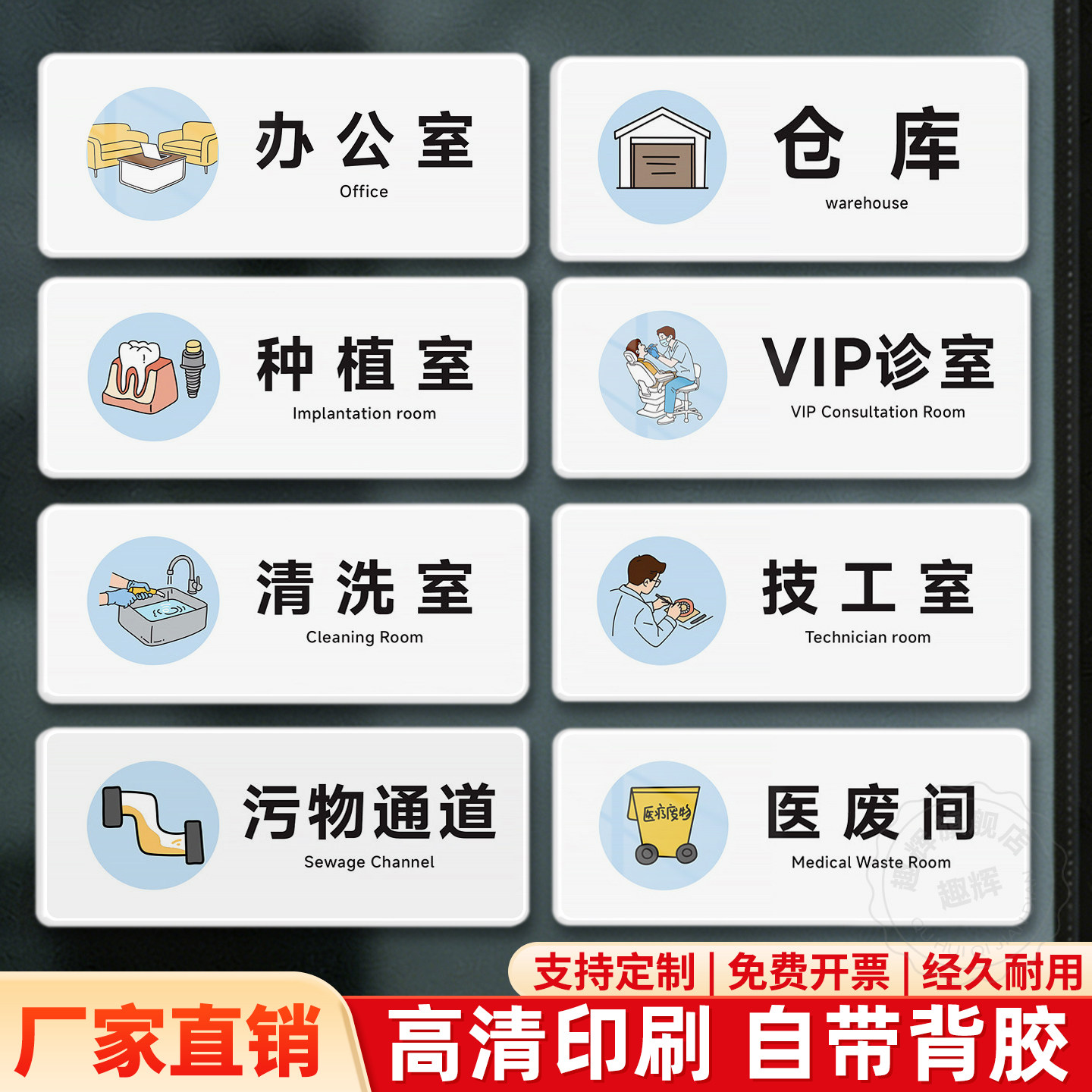 亚克力口腔医院门诊科室牌牙科美容院卫生诊疗室VIP诊室无菌室医疗提示牌灭菌消毒室标识牌儿童诊室墙贴定制