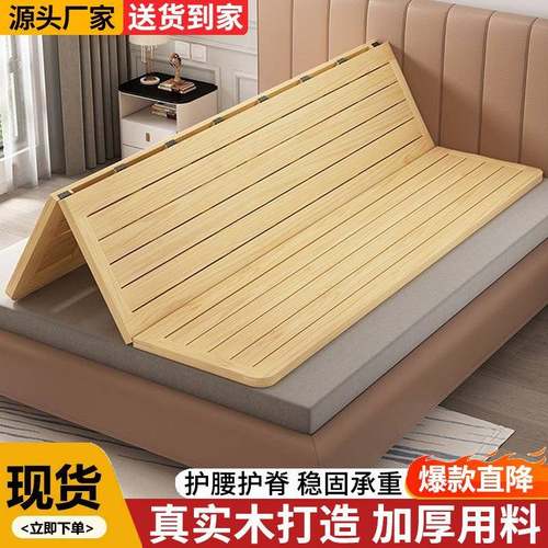 全实木排骨架1.8折叠木板松木垫片0.6整块硬床板床垫护腰护脊椎新