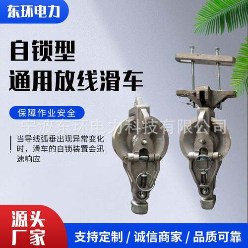 新款自锁型SH10TY通用放线滑车电缆放线滑车多用途滑车