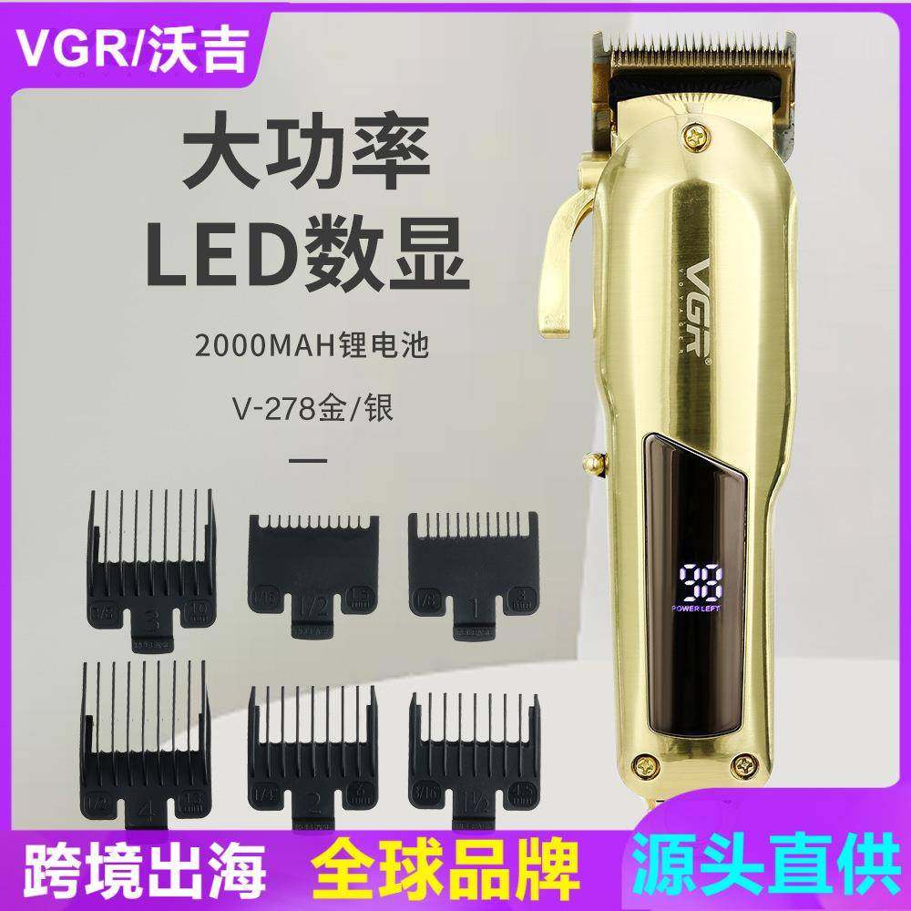 VGR278新款理发器USB电动推剪大功率推子电动液晶显示理发器,收纳整理,烫衣板及配件,淘宝优惠券,粉丝福利购,淘宝优惠卷
