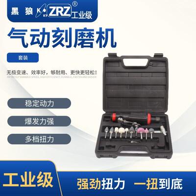 （套装）大风磨研磨砂轮机抛光机气动工具KY-7036T风磨笔