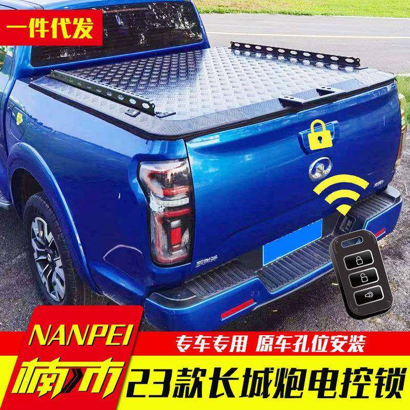 长城炮皮卡后备箱改装商用乘用越野炮皮卡车尾门电控锁尾门锁遥控图片