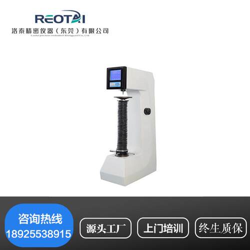 LT-HRS150B加高数显洛氏硬度计热处理金属数显硬度测试机