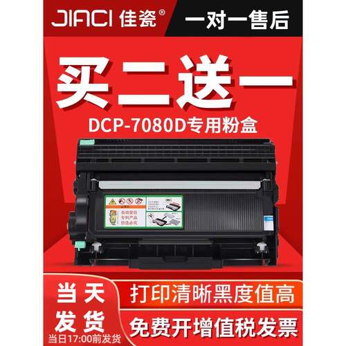 适用兄弟TN-2325粉盒硒鼓DCP-7180DN7080d738074807880hl226