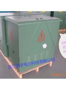供应12KV欧式电缆分支箱DFW-12/630A防腐户外高压防雨