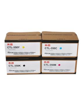 原装奔图CTL350K350HK粉盒2510DN7001FDN7115DN智享版废粉盒