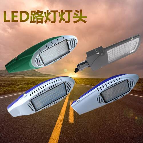 新农村户外防水路灯灯头220v挑臂新星火炬飞机金豆灯罩道路led灯