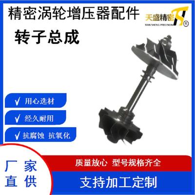 汽车涡轮增压器配件转子总成TF03549135-04850