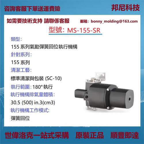 MS-155-SR世伟洛克Swagelok155系列气动弹簧复位执行机构