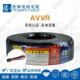 胜牌供应工厂直销国标AVVR4 0.12mm2耐磨耐油柔性好抗老化