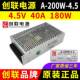 创联电源A 200W 4.5全彩屏4.5V40A180W节能LED显示屏开关变压器