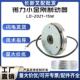 2021 15W副厂件24V 5N.M 诺力小金刚制动器LD 15W 诺力EPT15配件