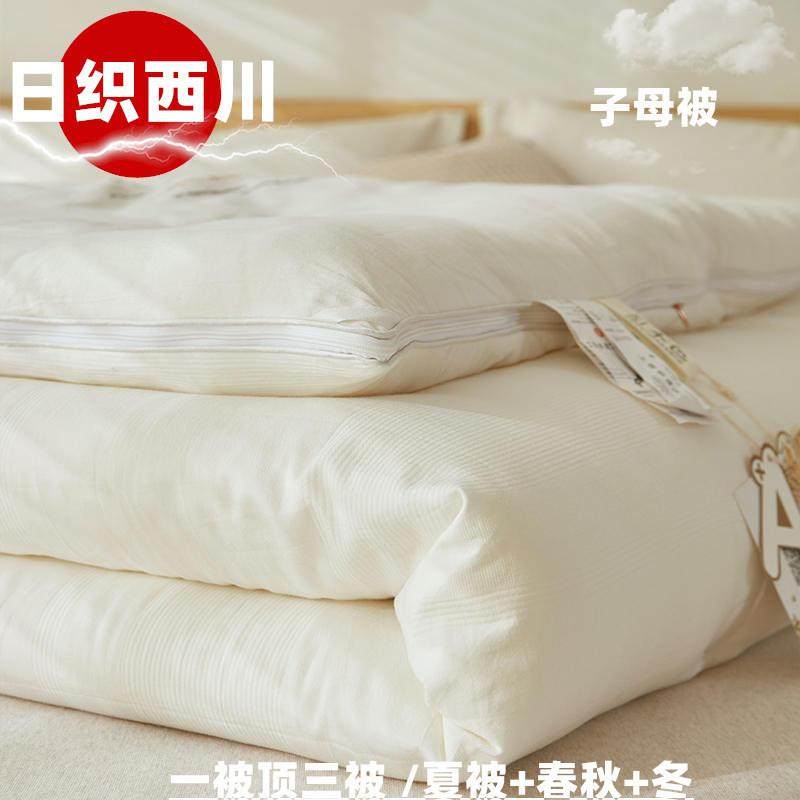 日织西川工匠原棉大豆被子母被芯纯棉冬被加厚全方位拉链不移被,纺织面料/辅料/配套,纺织机械配件,淘宝优惠券,粉丝福利购,淘宝优惠卷