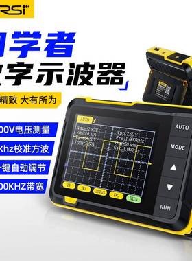 FNIRSI-DSO152手持小型示波器便携式数字示波表初学者教学维修用