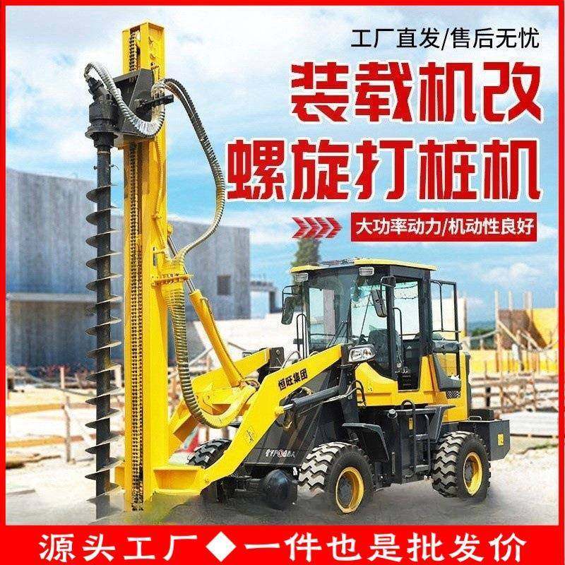 装载螺旋打桩机全液压引孔钻机电线杆挖坑机装载机改装光伏螺旋钻,纺织面料/辅料/配套,纺织机械配件,淘宝优惠券,粉丝福利购,淘宝优惠卷