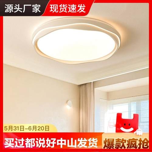 全光谱卧室灯护眼吸顶灯现代简约大气主卧房间灯中山灯具智能照明
