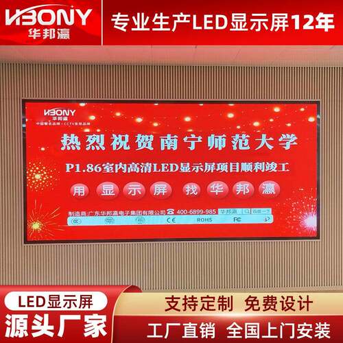 p1.86全彩led显示屏led屏电子屏p2会议室显示屏学校室内防水大屏
