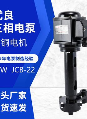 飞佳油泵125WJCB-22150W单三相380V冷却泵水泵循环电泵