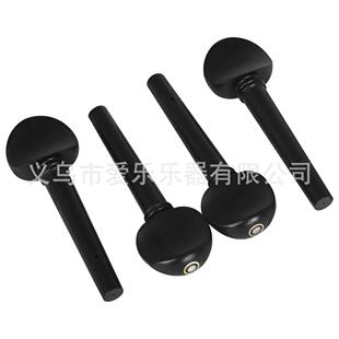 中提琴弦轴已打孔4个装乌木带鱼眼中提琴调音旋钮中提琴配件