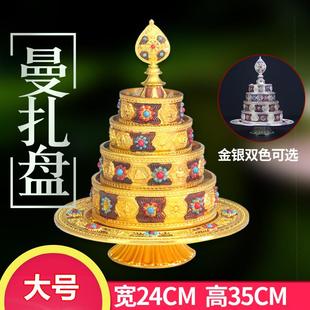 曼扎盘八吉祥雕花点钻曼扎宝石曼茶罗18cm曼扎修盘