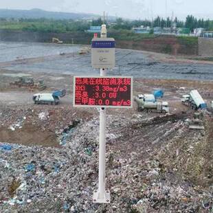 垃圾焚烧厂填埋场环境空气恶臭异味臭气在线监测管控系统