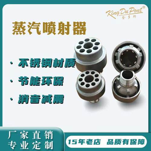 不锈钢蒸汽喷射器锅炉IN25MIN40M螺纹对焊喷射器