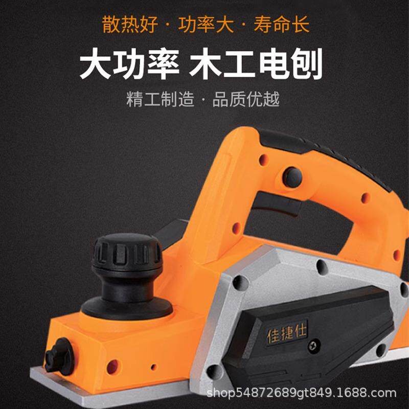 佳捷仕电刨手提木工刨家用小型多功能木机压刨机电动工具电刨子