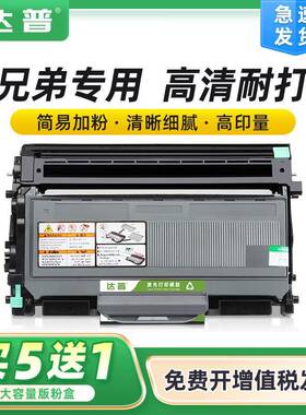 适用兄弟DCP7030硒鼓HL2140打印机MFC7340MFC7450墨盒TN2115粉盒