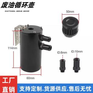 汽车改装配件通用CNC废机油壶带空滤双流道透气壶废气废油循环壶
