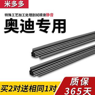 御熙宁卡A4LA6LA3Q2LA5原厂Q3Q5L无骨Q7雨刮器胶条雨刷片