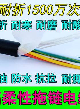 TRVV柔性拖链电缆101216202430芯耐油线坦克链线机器人电缆