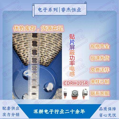 屏蔽电感CDRH105R功率100UH150UH220UH330UH470UH贴片绕线
