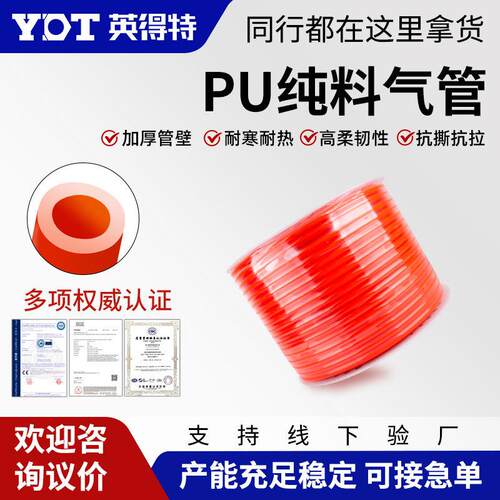 pu气管8mm软管空压机气动气泵配件压缩气管高压管软管透明气管80m