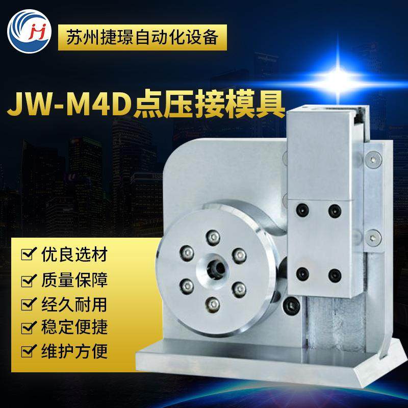 捷璟供应M4D四点压接免换模四点压接模具六边形免换模具,收纳整理,烫衣板及配件,淘宝优惠券,粉丝福利购,淘宝优惠卷