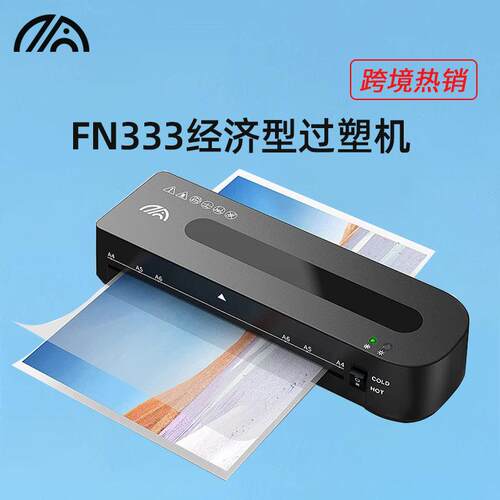 便携式mini相片过塑机全自动文件照片热裱覆膜塑封机家用A4