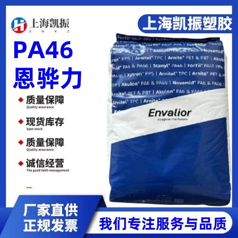 纯树脂PA46恩骅力TW341热稳定润滑电子电器工业零件汽车,机械设备,其他机械设备,淘宝优惠券,粉丝福利购,淘宝优惠卷