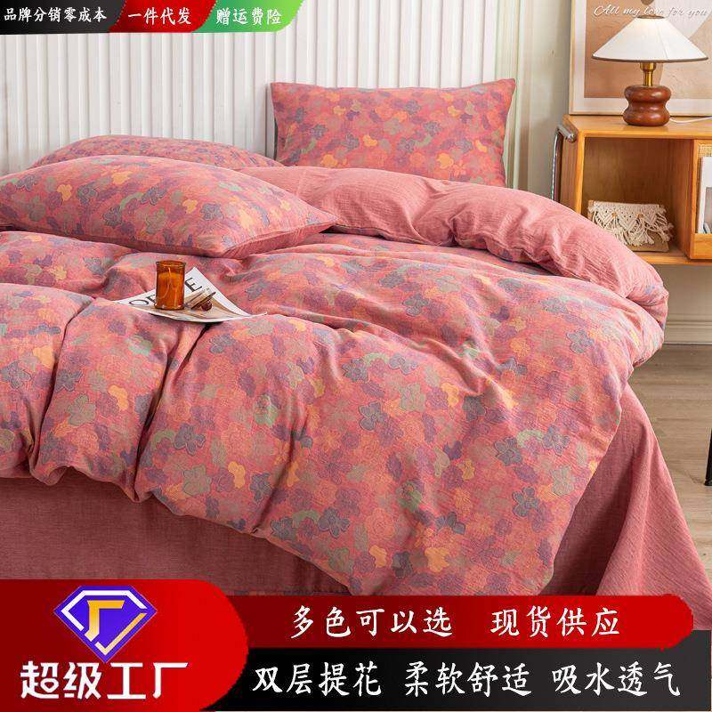 新款纯棉双层纱四件套a类母婴级全棉裸睡床单被套床上用品1件,特色手工艺,其他特色工艺品,淘宝优惠券,粉丝福利购,淘宝优惠卷