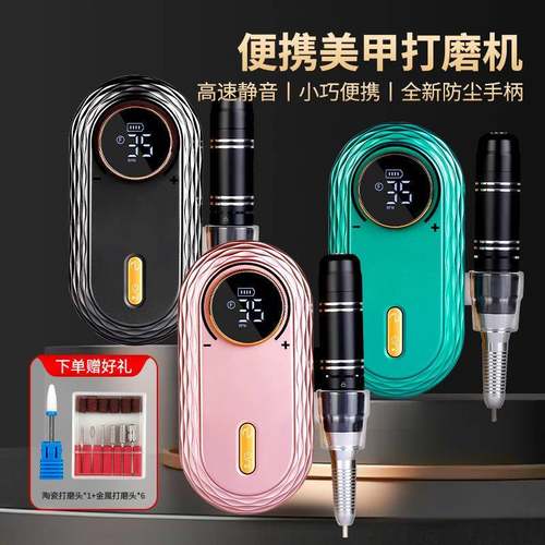 美甲打磨机充电便携式电动卸甲机器35000转修甲抛光新款603打磨机