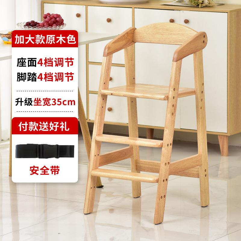 2026新款儿童餐椅宝宝吃饭座椅家用实木餐桌椅可升降高脚凳成长椅图片