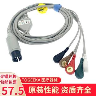 适用迈瑞理邦金科威科曼心电导联线6针一体五导联线监护仪配件